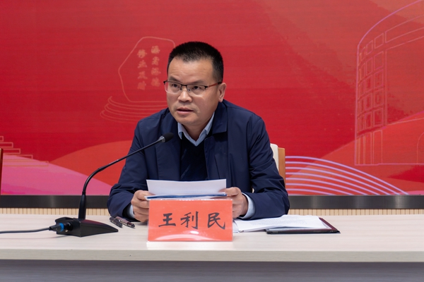 王利民致辞用.jpg 王利民致辞用.jpg