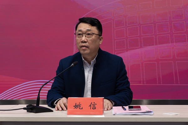 姚书记作工作报告用.jpg 姚书记作工作报告用.jpg