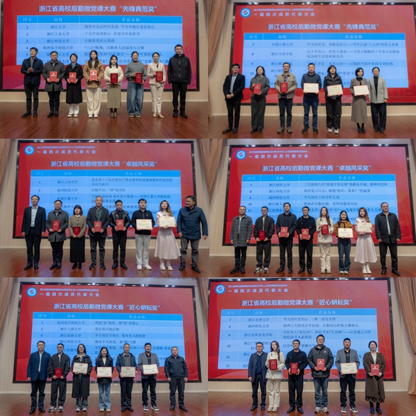 颁奖.jpg 颁奖.jpg